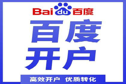 百度竞价成本分析：中小企业如何有效利用竞价